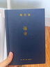 【正版舊書】我們仨 楊絳 生活·讀書·新知三聯(lián)書店 曬單實拍圖