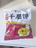 悅味紀 潼關千層餅1kg 共10個 肉夾饃餅胚 早餐半成品 速食 曬單實拍圖