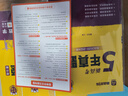 2026高考真題卷2025秋五年高考真題匯編超詳解新高考全國卷數(shù)學(xué)物理化學(xué)語文英語全國通用2021-2025年近5年高考真題天一樂考卷高中總復(fù)習(xí)試卷套卷高三復(fù)習(xí)資料模擬試題專遞 推薦【3本】語數(shù)英 曬單實(shí)拍圖
