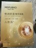 美膚寶嘭潤輕盈精華面膜5片補水護膚面膜貼送女生男生七夕情人節禮物 曬單實(shí)拍圖