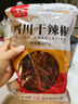 川珍 干辣椒 200g袋裝四川朝天紅辣椒干貨火鍋調(diào)料干鍋底料鹵料香辛料 曬單實(shí)拍圖