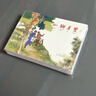 山鄉巨變(1-4) 經(jīng)典連環(huán)畫(huà)閱讀叢書(shū) 曬單實(shí)拍圖