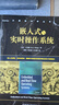嵌入式與實(shí)時(shí)操作系統 [美]王孔啟（K.C. Wang） 9787111661351 曬單實(shí)拍圖