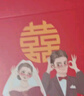 賈恩斯 JAENS紅包結(jié)婚專用迷你小紅包婚禮改口堵門訂婚接親新婚喜字回禮隨份子 隨機五款50個【正方形】 曬單實拍圖