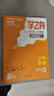 學(xué)之舟知識通小學(xué) 1-6年級全國通用語文數(shù)學(xué)英語全彩版必背古詩詞金典文言文常用成語小學(xué)通用知識專項強(qiáng)化訓(xùn)練小學(xué)生通用課外工具書教材知識點歸納 2025官方正版 小學(xué)數(shù)學(xué)【學(xué)之舟】 曬單實拍圖