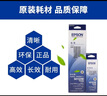 愛(ài)普生（EPSON） S015290原裝色帶C13S015583適用于LQ-610KII 615KII 630K 630KII 730K 735KII 80KF 82KF 色帶架含芯五支裝【備貨推薦】 曬單實(shí)拍圖