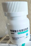 齊魯 利泰舒 甲磺酸侖伐替尼膠囊 4mg*30粒 腫瘤用藥 曬單實拍圖