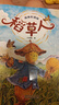 萬物復(fù)書25暑二升三年級(jí)組合 格林童話精編美繪版 安徒生童話美繪精編版安徒生著 稻草人精編彩圖版葉圣陶著 寶葫蘆的秘密名家經(jīng)典美繪版張?zhí)煲碇?班班共讀老師推薦童書 三年級(jí)正版贈(zèng)導(dǎo)讀單 三年級(jí)4本組合+ 曬單實(shí)拍圖
