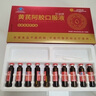 北京同仁堂黃芪阿膠口服液補氣血女補氣養(yǎng)血提高免疫力睡眠貧血頭暈體虛 2盒1200ml【氣血充盈 面若桃花】120支 無懼上火營養(yǎng)補品正品中秋節(jié)禮盒禮品 曬單實拍圖