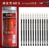 晨光（MG） 孔廟速干筆芯學(xué)生考試專用0.5子彈頭碳素中性筆黑筆替芯全針管紅筆水筆芯替替換芯文具用品 速干型/全針管0.5【60支裝】碳黑 曬單實拍圖