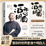 【官方正版】來一段兒 但行好事 郭德綱書籍 活得明白郭德綱 活的明白郭德綱著新書正版2025新書 每天懂一點人情世故 變通書籍 聊得來做人做事智慧職場社交與口才溝通技巧情商表達人際交往書籍 活得明白  曬單實拍圖