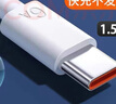 今典66W超級(jí)快充電器套裝6A數(shù)據(jù)線type-c充電頭適用華為Mate60Pro數(shù)據(jù)線p40榮耀Nova9原X5套裝充電線 1.5米6A超級(jí)快充線Type-c 曬單實(shí)拍圖