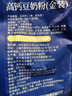 永和豆?jié){高鈣豆奶粉778g 非轉(zhuǎn)基因大豆 營(yíng)養(yǎng)早餐 沖泡即食 曬單實(shí)拍圖
