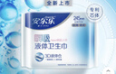 安爾樂瞬吸液體衛(wèi)生巾極薄無感防漏夜用290mm8片【品牌直供 安心品質(zhì)】 曬單實拍圖