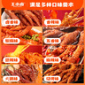 王小鹵虎皮鳳爪 鹵香味210g (W3) 雞爪 鹵雞爪 休閑零食 獨立包裝 曬單實拍圖