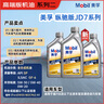 京東甄選 高端全合成汽機油大保養(yǎng) 4L 機油可選 API SP級 京東養(yǎng)車 曬單實拍圖