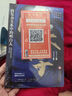 【萬人已讀】勝天半子書籍做復(fù)雜關(guān)系中的明白人 不能不知的帝王智慧 中國式人際交往學(xué) 善謀者贏天下 能略者定乾坤圖書 勝天半子 曬單實拍圖