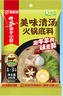 海底撈火鍋底料 美味清真牛骨清湯火鍋底料160g 0添加 鮮香一料多用  曬單實(shí)拍圖