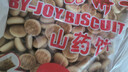 嬰兒樂 煙臺特產(chǎn) 518g嬰兒樂餅干 500g山藥餅干 中老年代餐兒童零食奶豆 3袋(原味+山藥+胡蘿卜) 曬單實拍圖