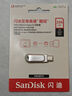 閃迪（SanDisk）256GB Type-C USB3.2 手機(jī)U盤DDC4 讀速高達(dá)400MB/s 自動備份 手機(jī)電腦兩用 金屬雙接口大容量優(yōu)盤 曬單實拍圖