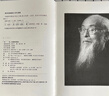 【當當包郵】中國哲學(xué)簡(jiǎn)史 軟精裝 著(zhù)名哲學(xué)家馮友蘭生前親自審定、弟子涂又光翻譯、暢銷(xiāo)七十年的經(jīng)典版本 中國哲學(xué)入門(mén)讀物 北京大學(xué)出版社 曬單實(shí)拍圖