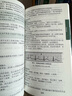 協(xié)和急診住院醫(yī)師手冊 第2版 急診科住院醫(yī)師臨床參考工具書 中國協(xié)和醫(yī)科大學(xué)出版社 9787567917804 新華書店正版醫(yī)學(xué)書籍 圖書 曬單實拍圖