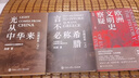 【套裝3冊(cè)】歐洲文明史察疑+以圖證史言不必稱希臘+光從中華來(lái) 黃河清 世界文明史文化史西方中心論 新華正版 【套裝3冊(cè)】歐洲文明史察疑+以圖證史2冊(cè) 曬單實(shí)拍圖