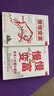 慢慢變富（套裝2冊）股市長贏之道 普通人的成功投資 雪球大V 張居營 閑大 閑來一坐s話投資著 A股價值投資 投資思維 投資理念 慢慢變富 曬單實拍圖