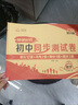 2025七年級上下冊試卷全套初中同步測試卷語文數(shù)學(xué)英語政治地理歷史生物人教版教材同步初一培優(yōu)好卷7年級上下同步練習(xí)冊重難點(diǎn)期末沖刺必刷題 數(shù)學(xué)【人教版】 七年級上冊 曬單實(shí)拍圖