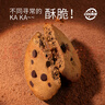 ffit8燕麥蛋白曲奇餅干健康代餐餅干食品獨立包裝黑巧克力味 7g*16 曬單實拍圖
