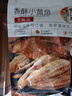 春江月香酥小黃魚酥干烤魚片即食黃花魚海味青島特產(chǎn)休閑零食旗艦店 【約124條】原香味小黃魚2大包 曬單實拍圖