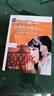 中國(guó)文化概況 修訂版 圖書(shū) 曬單實(shí)拍圖
