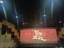 影點點電影票網(wǎng)上購票兌換券無門檻優(yōu)惠團(tuán)購全國可用在線選座未用可退 30元 限兌1次 曬單實拍圖