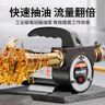 法耐（FANAI） 電動抽油泵12V24V通用220V伏柴油泵自吸泵加油機抽油神器打油泵 220V插電款【正反轉】+6米油管 曬單實拍圖