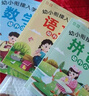 幼小銜接教材全套一日一練 學(xué)前班拼音數學(xué)語(yǔ)文練習冊整合用書(shū)幼兒園大班幼升小銜接暑假作業(yè)一年級入學(xué)準備啟蒙練習題人教版每日 【幼升小】幼小銜接入學(xué)準備語(yǔ)文+數學(xué)+拼音 曬單實(shí)拍圖