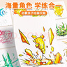 山頭林村火柴人戰爭紀元描摹本兒童簡(jiǎn)筆畫(huà)描繪線(xiàn)描手繪畫(huà)臨摹圖畫(huà)涂鴉涂色 火柴人全套【6本裝】 曬單實(shí)拍圖