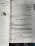 【官方正版】高等數(shù)學(xué)同濟第八版 上下冊 同濟大學(xué)第8版高等數(shù)學(xué) 大一高數(shù)教材練習(xí)題習(xí)題冊同步輔導(dǎo) 考研備考習(xí)題集復(fù)習(xí)用書 【全4冊】同濟八版 高等數(shù)學(xué)教材+習(xí)題全解指導(dǎo) 曬單實拍圖