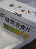 江中 健胃消食片0.8g*64片成人 腸胃消化 脾胃虛弱 胃藥 健脾 消食健胃 脾胃調(diào)理 開胃 肚子脹氣 腹脹 曬單實拍圖