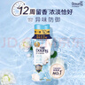 當(dāng)妮留香珠清雨山茶200g持久留香香氛洗衣留香珠家用護(hù)衣試用 曬單實(shí)拍圖