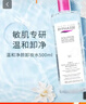 蓓昂斯（BYPHASSE）凈顏卸妝水500ml/瓶 【臨期清倉】 曬單實(shí)拍圖