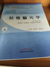 董氏奇穴針灸學(xué) 楊朝義主編 楊維杰 正版全集 董景昌 董氏針灸正經(jīng)奇穴學(xué)中醫(yī)針灸學(xué)書(shū)籍 董氏奇穴針灸全集  中醫(yī)針灸書(shū)籍  針灸學(xué)  楊維杰董氏奇穴針灸學(xué) 曬單實(shí)拍圖