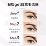 自然堂（CHANDO）纖變?nèi)f畫精細(xì)眉筆#02深棕色0.06g 曬單實(shí)拍圖