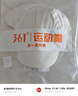 361°正品男女款戶外透氣防曬棒球帽遮陽(yáng)帽 白色【53-58CM】可調(diào)節(jié) 曬單實(shí)拍圖