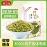 燕之坊東北綠豆2斤 可發(fā)豆芽打豆?jié){綠豆糕綠豆湯夏日清涼降暑企業(yè)福利 曬單實(shí)拍圖