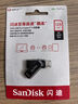 閃迪（SanDisk）128GB Type-C USB3.2 手機U盤DDC3黑色 讀速高達400MB/s 自動備份 手機電腦兩用  曬單實拍圖