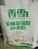 香雪面粉 美味富強粉 小麥粉 中筋面粉10斤 曬單實拍圖