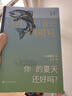 你的夏天還好嗎？韓國(guó)八零后天才女作家金愛(ài)爛作品集 曬單實(shí)拍圖