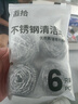 逅拾不銹鋼鋼絲球6只裝清潔球清潔刷具廚房清潔 曬單實(shí)拍圖