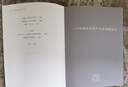 山河（尋路胡煥庸線(xiàn)上的中國） 曬單實(shí)拍圖
