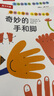 樂樂趣 3-6歲想象力提升兒童身體啟蒙認(rèn)知啟蒙情商培養(yǎng)繪本 【火熱暢銷】身體大發(fā)現(xiàn)15冊(cè) 曬單實(shí)拍圖